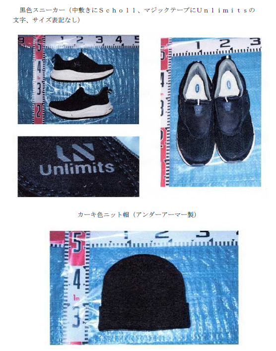 写真:黒色スニーカー(中敷きにScholl、マジックテープにUnlimitsの 文字、サイズ表記なし)、カーキ色ニット帽(アンダーアーマー製)