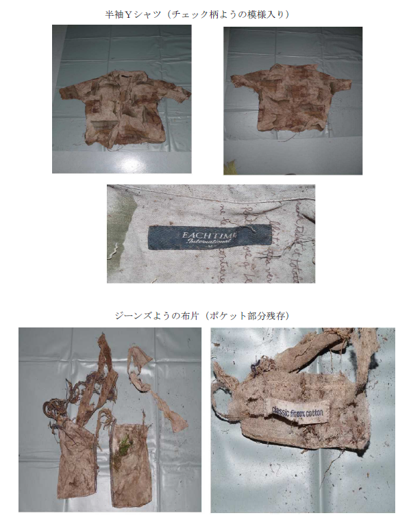 写真:半袖Yシャツ(チェック柄ようの模様入り)、ジーンズようの布片(ポケット部分残存)