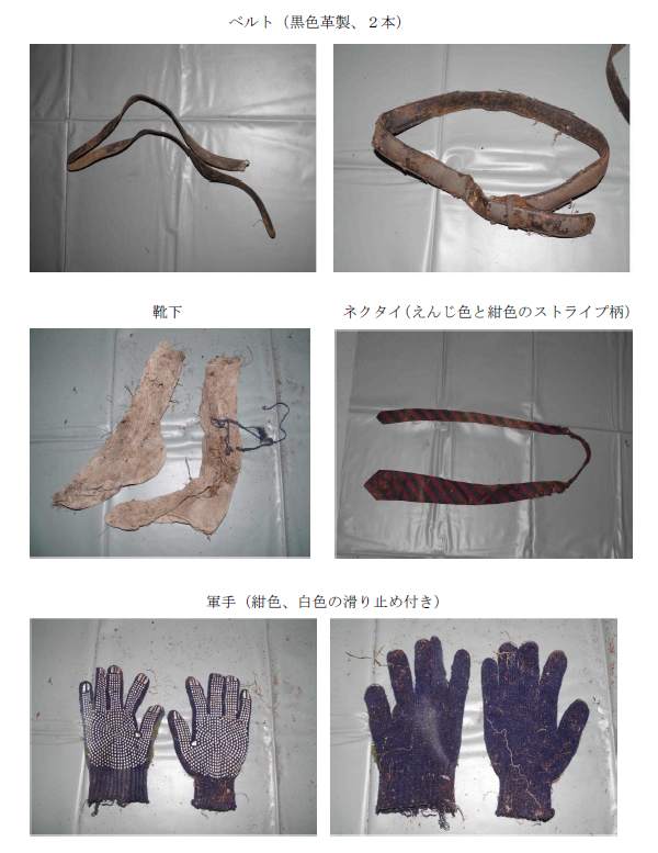 写真:ベルト(黒色革製、2本)、靴下、ネクタイ(えんじ色と紺色のストライプ柄)、軍手(紺色、白色の滑り止め付き)