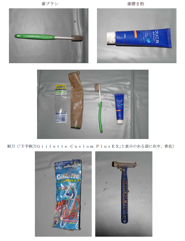 写真:歯ブラシ、歯磨き粉、剃刀(「T字剃刀Giilette Custom PlusEX」と表示のある袋に在中、青色)