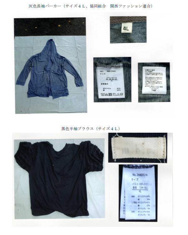 写真：灰色長袖パーカー（サイズ4L、協同組合関西ファッション連合）、黒色半袖ブラウス（サイズ4L）