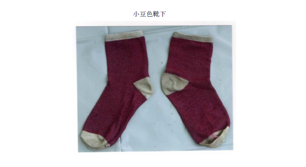 写真：小豆色靴下