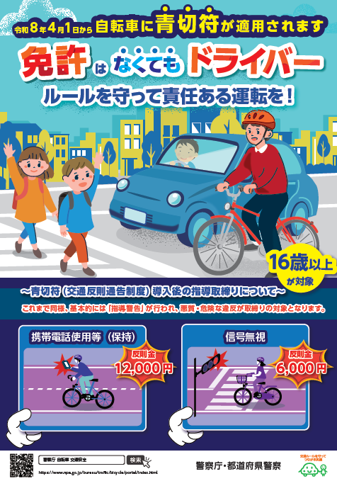 画像:チラシ