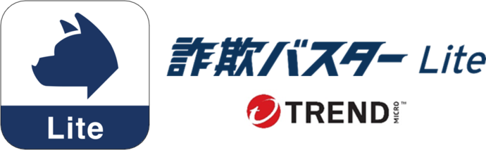 トレンドマイクロ_詐欺バスター