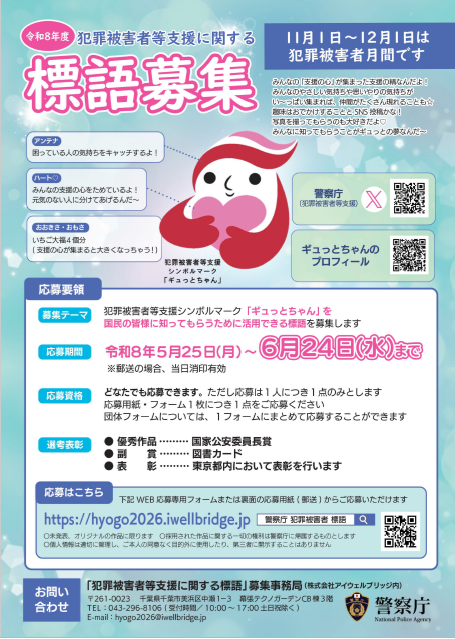 画像:標語1