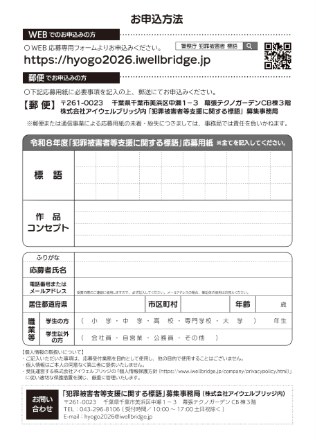 画像:標語2